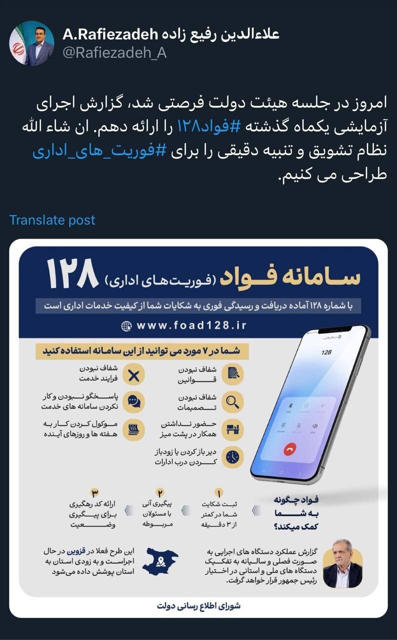 تشویق و تنبیه برای فوریت‌های اداری در راه است