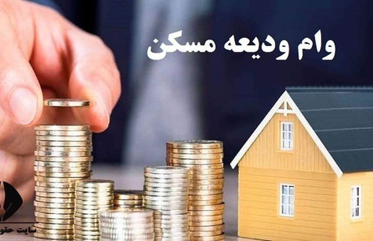 گلایه‌ها از «وام ودیعه مسکن» بالا گرفت؛ رشد چالش‌های مستاجری
