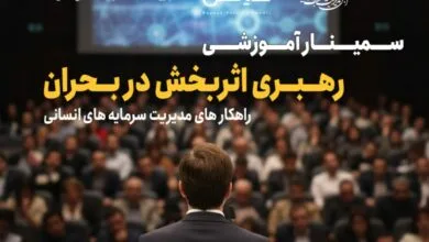 تهران صنعتی