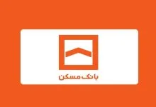 بانک مسکن؛ کفایت در سرمایه و ثبات در سودآوری
