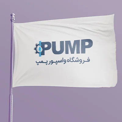 واسپور پمپ اصفهان؛ تأمین تجهیزات مورد نیاز سیستم آبرسانی