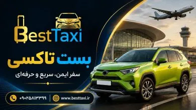 بست تاکسی